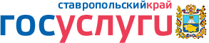 Госуслуги 8 ноября. 26 госуслуги ставропольский. Госуслуги ставропольский край. Госуслуги ставропольский край. Информационный портал учимся вместе ставропольского края.